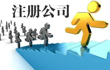 全資子公司是什么？全資子公司注冊(cè)流程