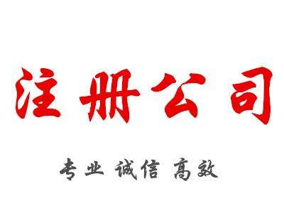 辦理分公司的流程，快拿走去辦理吧！