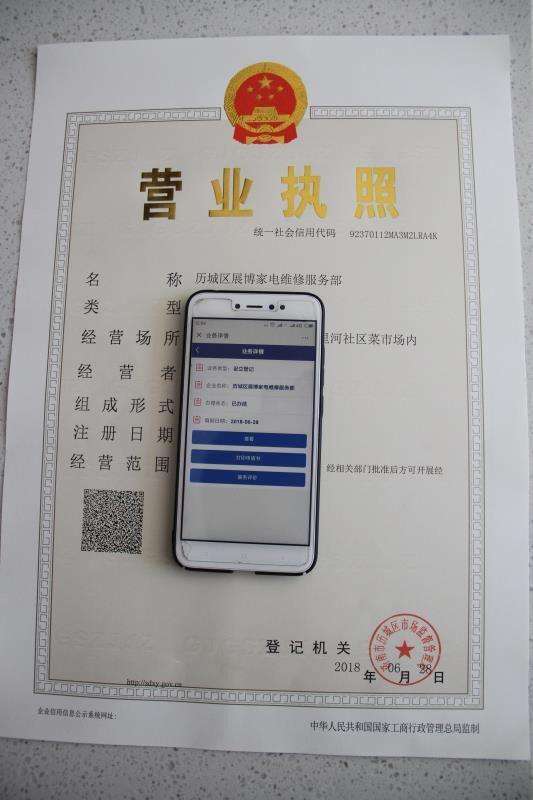 個體工商戶注冊流程是什么，怎么辦個體營業(yè)執(zhí)照