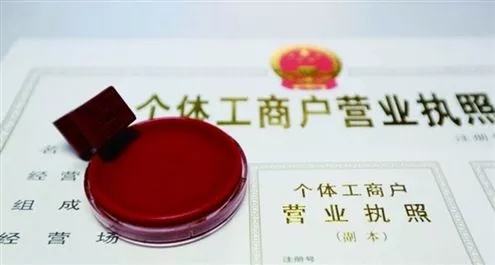 個體工商戶需要報稅嗎？個體工商戶怎么報稅