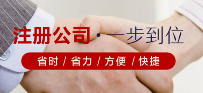 外資企業(yè)成立要什么條件，注冊外資企業(yè)的流程是什么