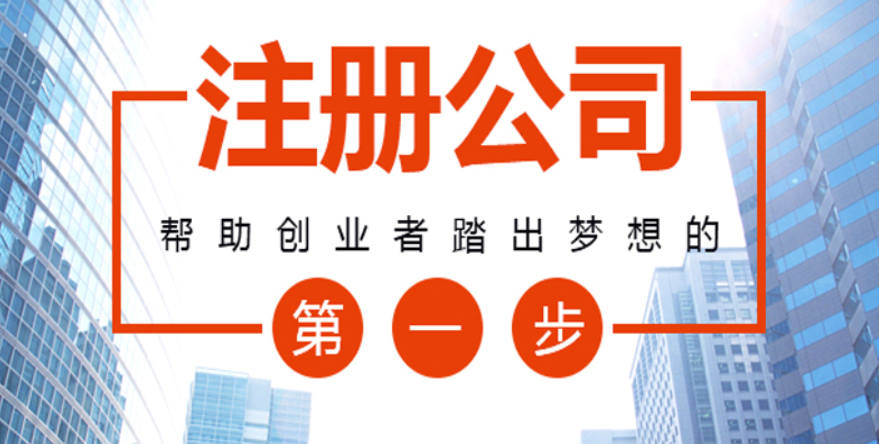 外資企業(yè)注冊(cè)怎么注冊(cè)？外資企業(yè)注冊(cè)資本要求