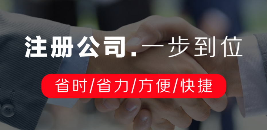 外資企業(yè)注冊(cè)怎么注冊(cè)？外資企業(yè)注冊(cè)資本要求