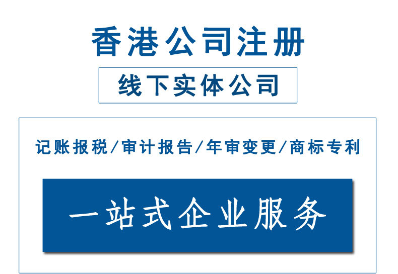 注冊香港公司的優(yōu)勢大，還是缺點(diǎn)大