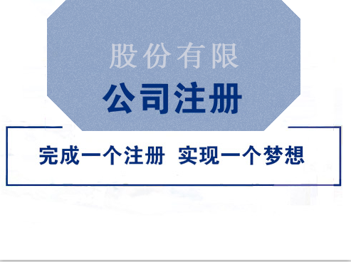 獨(dú)資公司和股份哪個(gè)好？獨(dú)資公司和股份公司怎么選擇