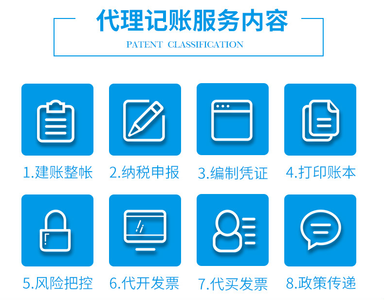 新公司記賬報稅流程有什么？新注冊一個公司怎樣報稅和記賬