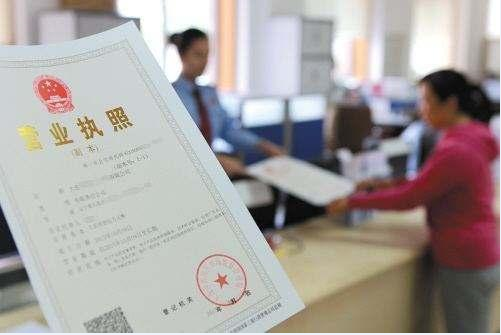 網(wǎng)上個體戶執(zhí)照的辦理流程是什么？執(zhí)照辦理要注意什么