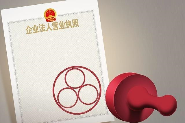 網(wǎng)上個體戶執(zhí)照的辦理流程是什么？執(zhí)照辦理要注意什么