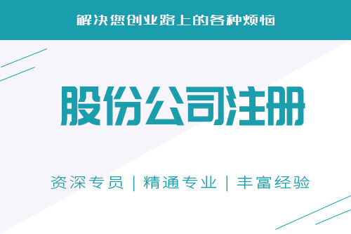  股份有限公司必須設(shè)立董事會嗎？董事會怎么設(shè)立？