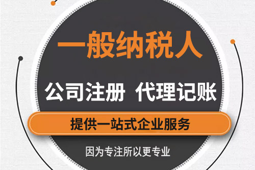 小規(guī)模變一般納稅人條件有什么，哪里可以了解？