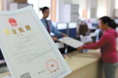 營業(yè)執(zhí)照怎么辦理？辦營業(yè)執(zhí)照需要什么資料？
