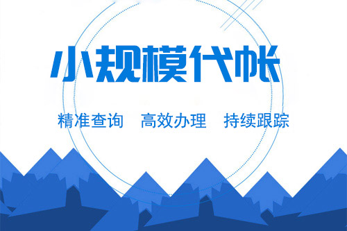 小規(guī)模的附加稅怎么算的，小規(guī)模的附加稅都有哪些？
