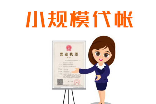 小規(guī)模的附加稅怎么算的，小規(guī)模的附加稅都有哪些？