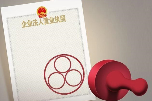 營(yíng)業(yè)執(zhí)照注銷(xiāo)