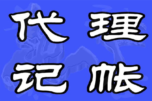 新注冊公司如何做賬？