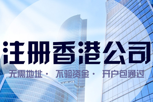 泉州注冊(cè)香港公司印章丟失怎么處理？