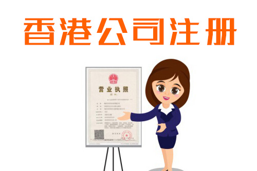 泉州注冊(cè)香港公司印章丟失怎么處理？