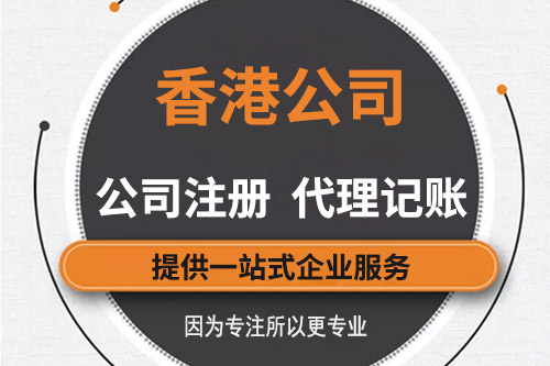 泉州注冊(cè)香港公司印章丟失怎么處理？