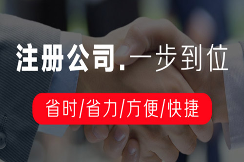 唐山注冊公司資金填寫多少合適？