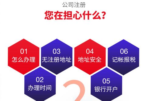 淄博公司注冊(cè)地址如何挑選？