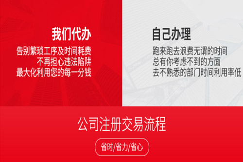閔行公司注冊選擇代理的優(yōu)勢是什么？