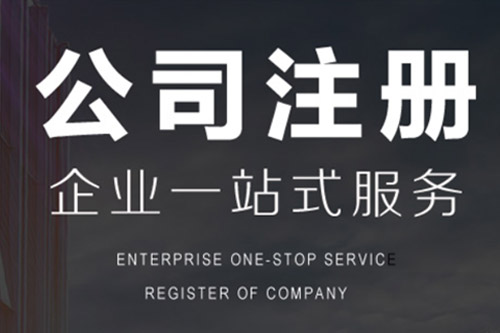 銅陵網(wǎng)絡(luò)公司注冊(cè)經(jīng)營(yíng)范圍怎么寫？