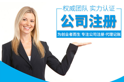 銅陵公司注冊地址如何明確？