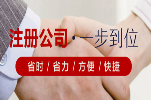 注冊銅陵公司的標(biāo)準(zhǔn)有哪些？